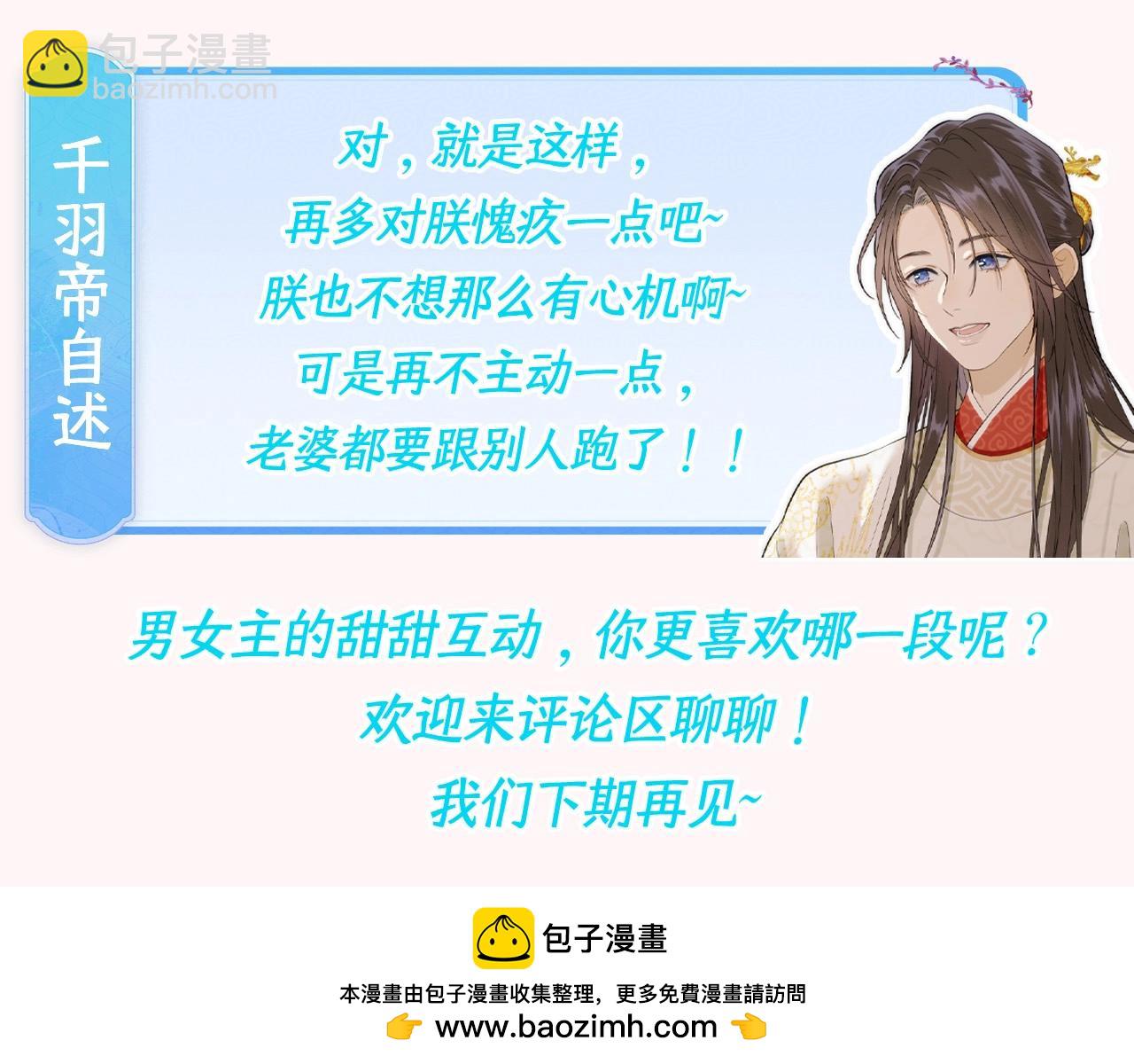 第8期 特别企划：千羽帝的专属攻略心得-第59话