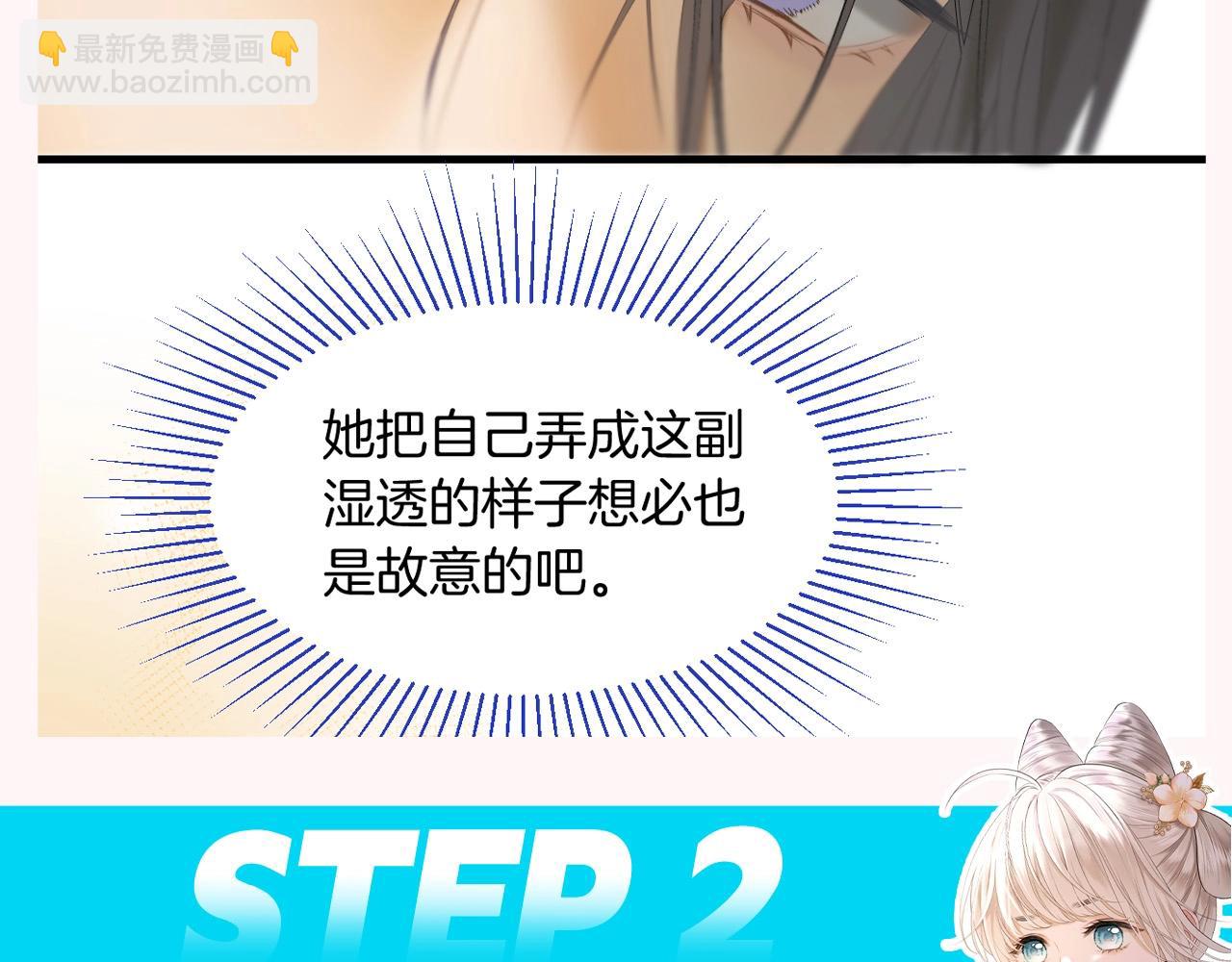 第8期 特别企划：千羽帝的专属攻略心得-第59话