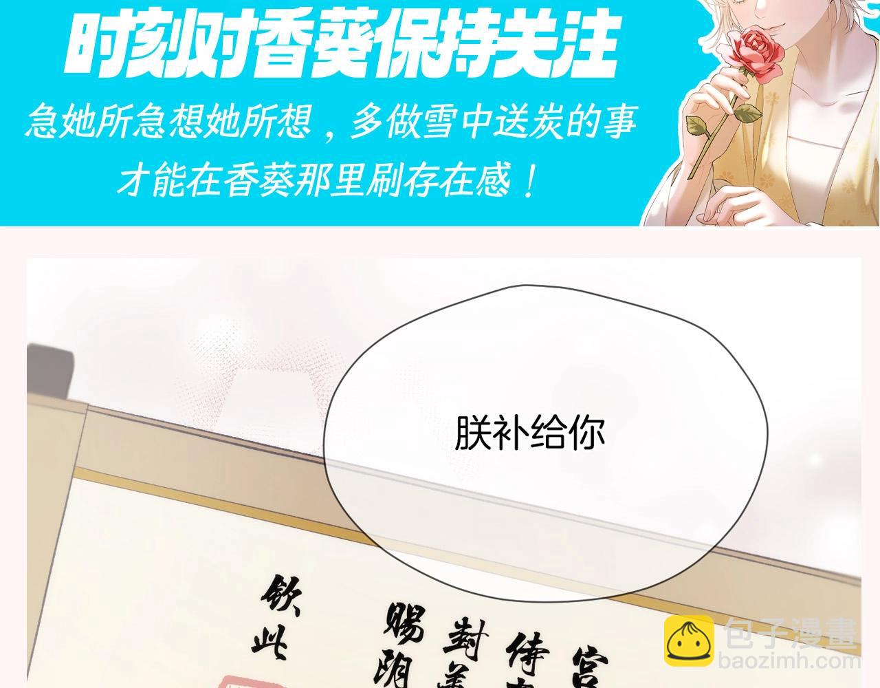 第8期 特别企划：千羽帝的专属攻略心得-第59话