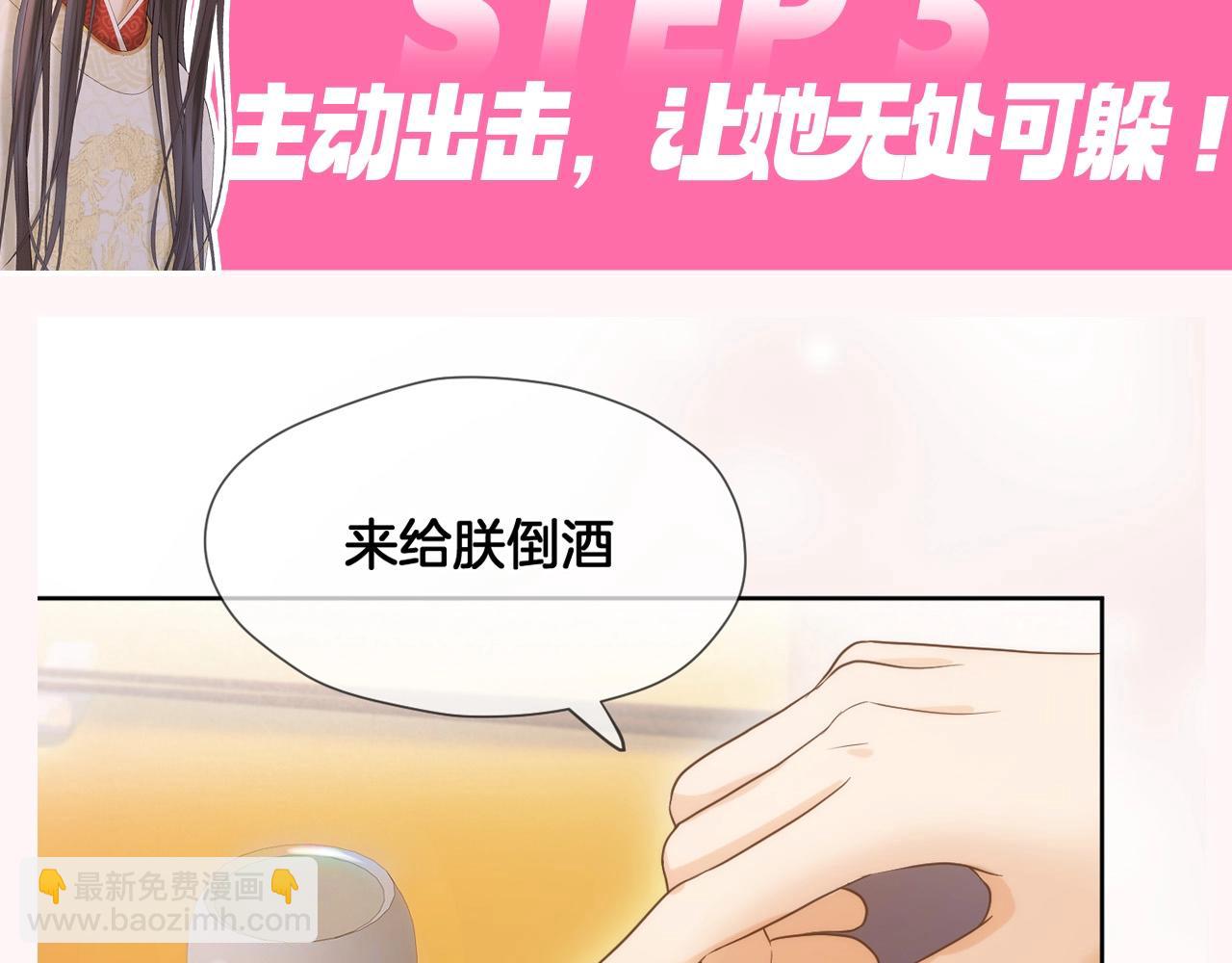 第8期 特别企划：千羽帝的专属攻略心得-第59话