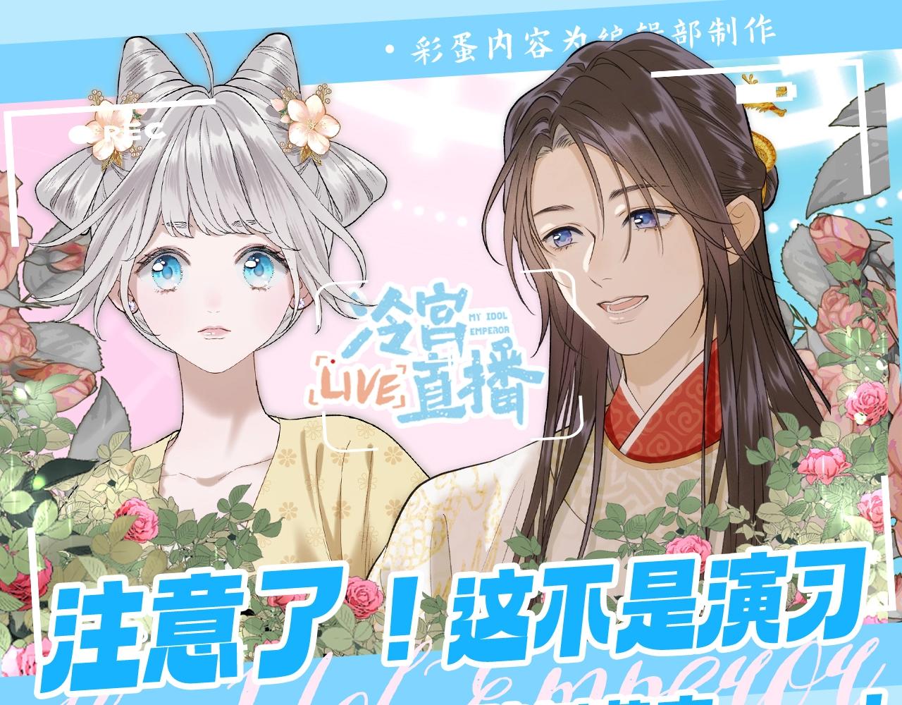 第10期 粉丝福利：高清壁纸来咯！-第61话
