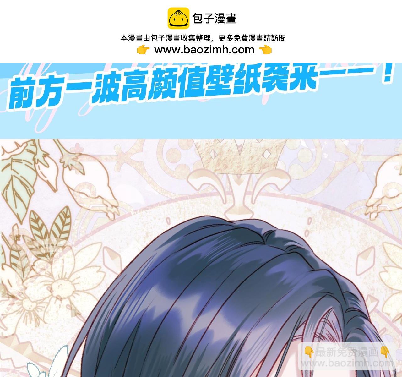 第10期 粉丝福利：高清壁纸来咯！-第61话