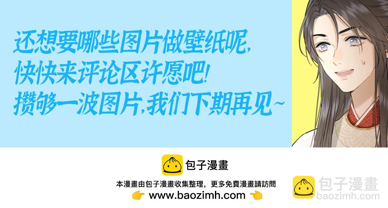 第10期 粉丝福利：高清壁纸来咯！-第61话
