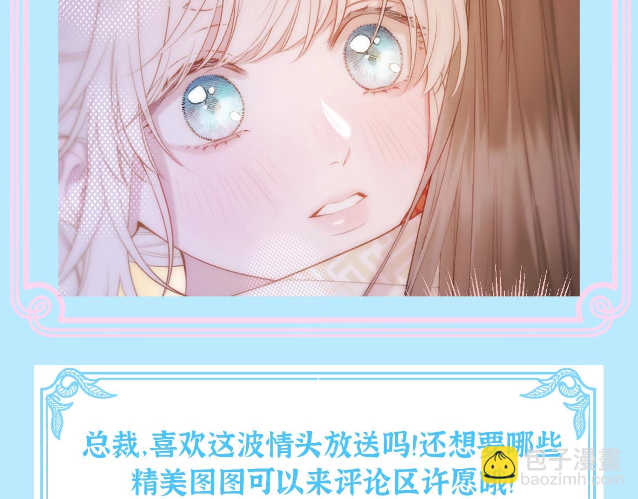第13期 整活企划：香葵&千羽情头来咯！-第65话