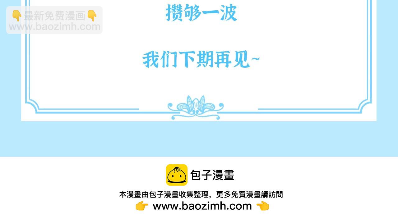 第13期 整活企划：香葵&千羽情头来咯！-第65话