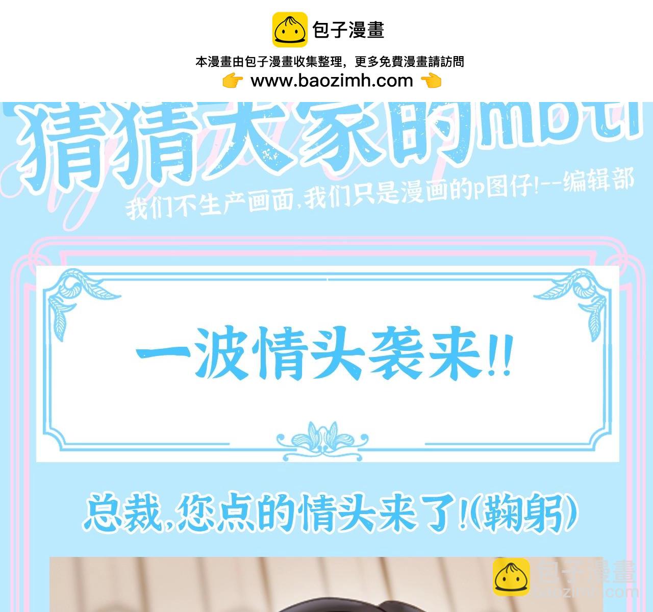 第13期 整活企划：香葵&千羽情头来咯！-第65话