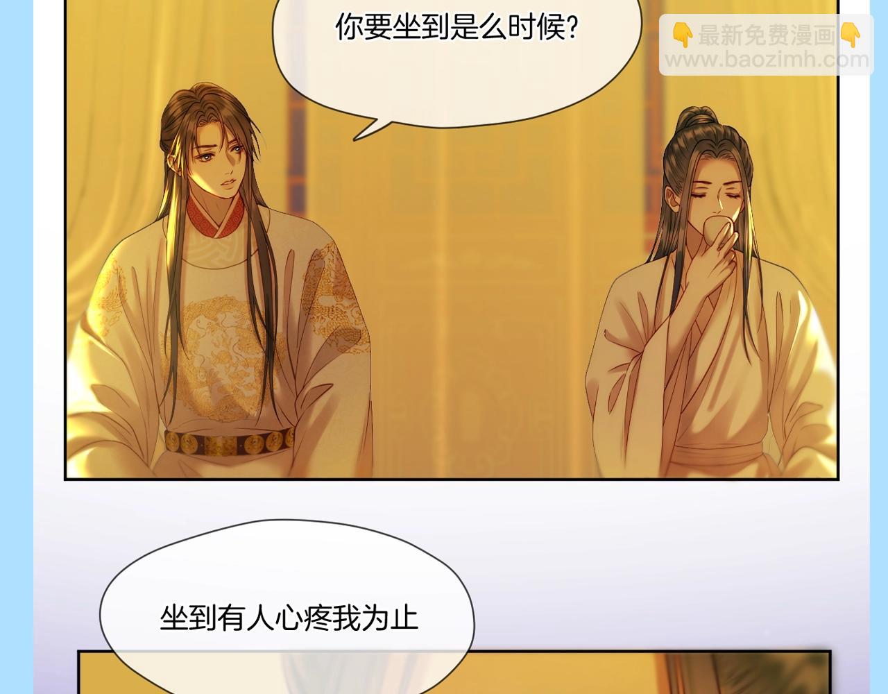 第16期 整活企划：彼岸整顿&ldquo;职场&rdquo;-第69话