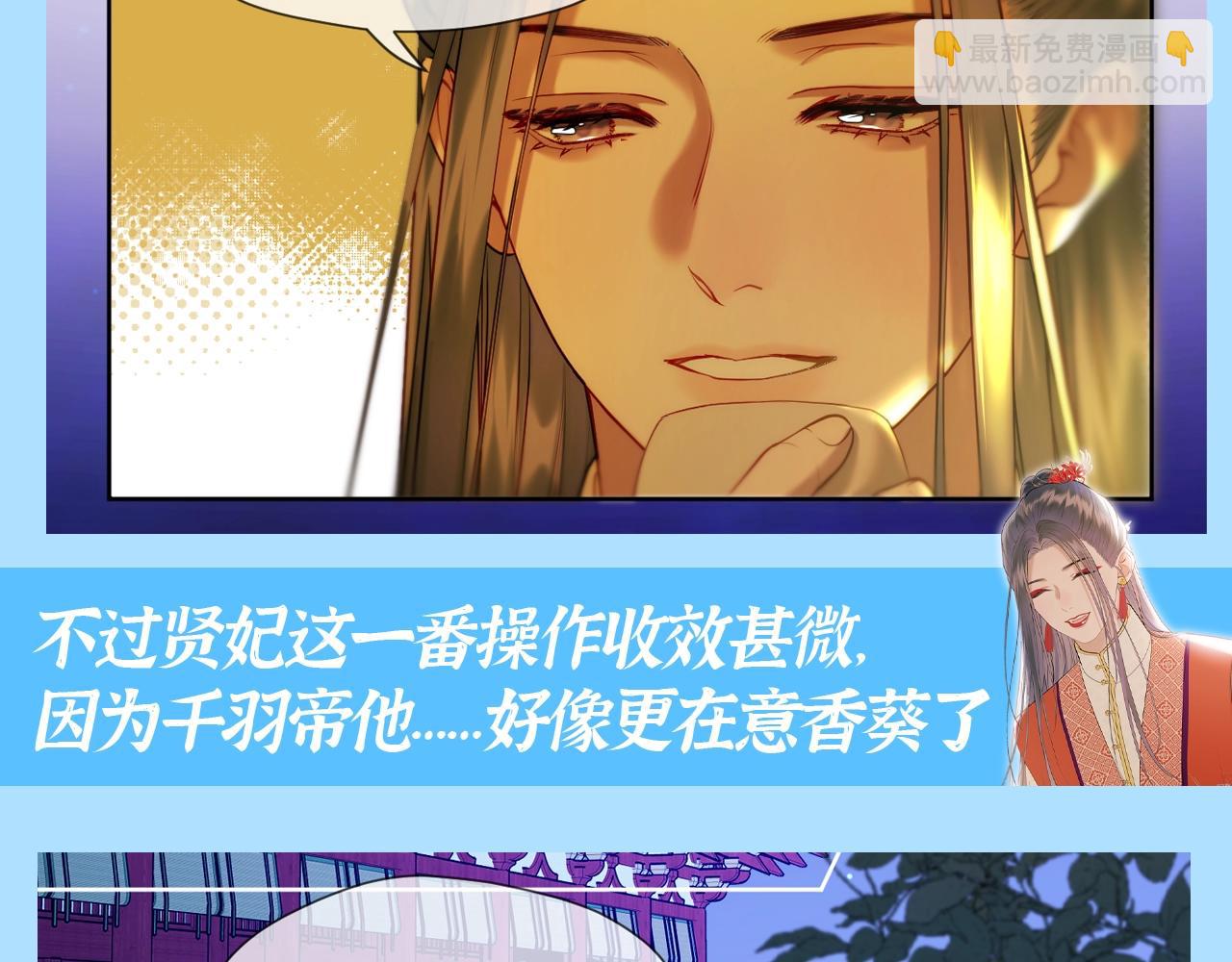 第16期 整活企划：彼岸整顿&ldquo;职场&rdquo;-第69话