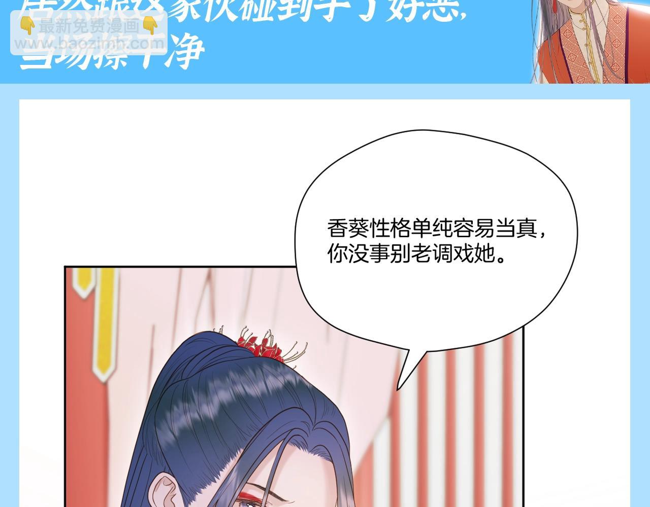 第16期 整活企划：彼岸整顿&ldquo;职场&rdquo;-第69话