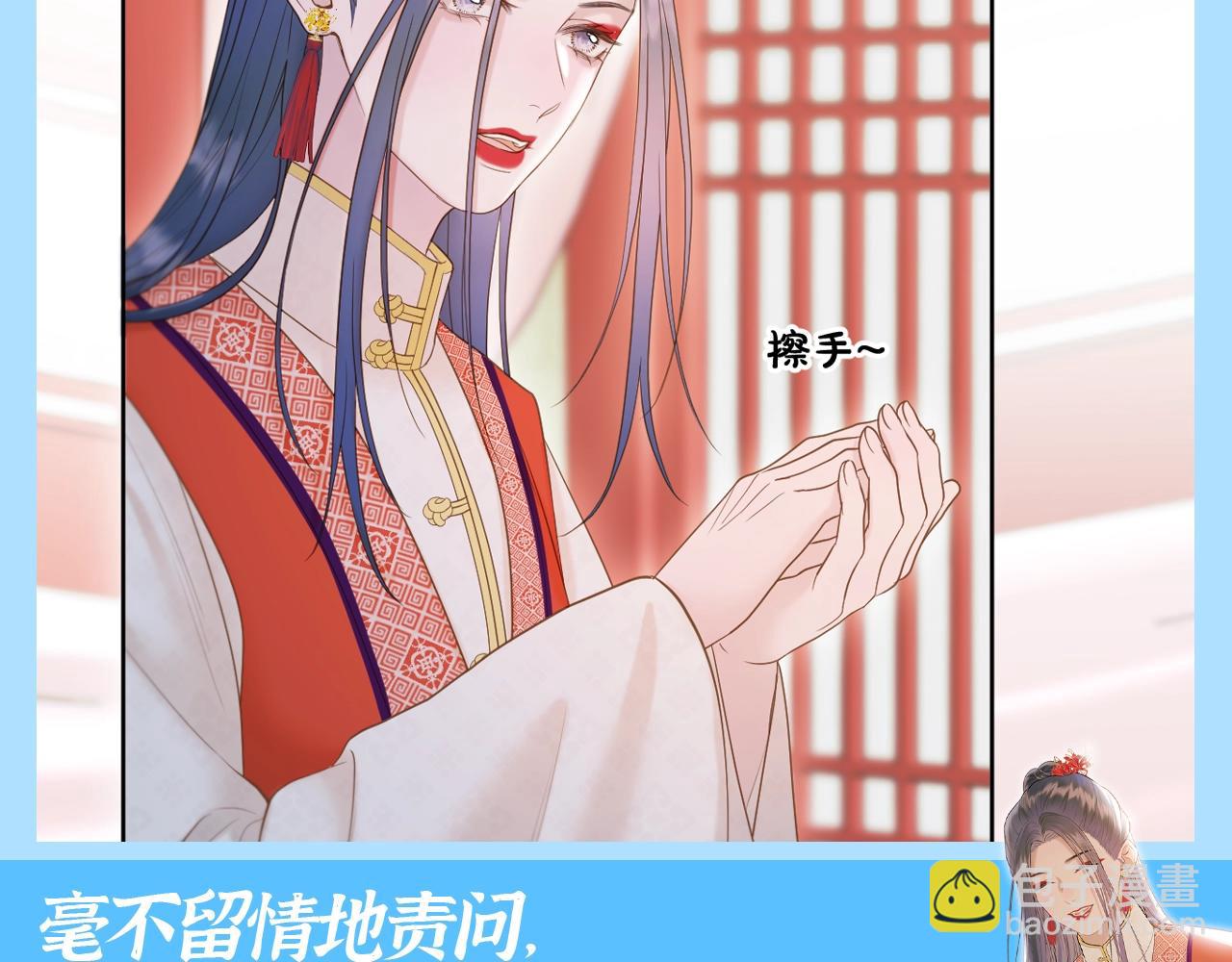 第16期 整活企划：彼岸整顿&ldquo;职场&rdquo;-第69话