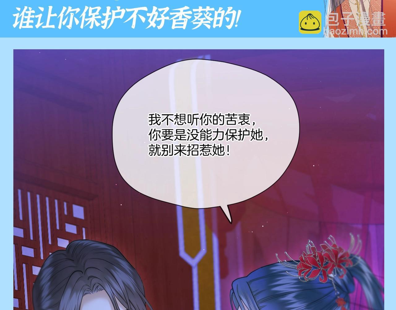 第16期 整活企划：彼岸整顿&ldquo;职场&rdquo;-第69话