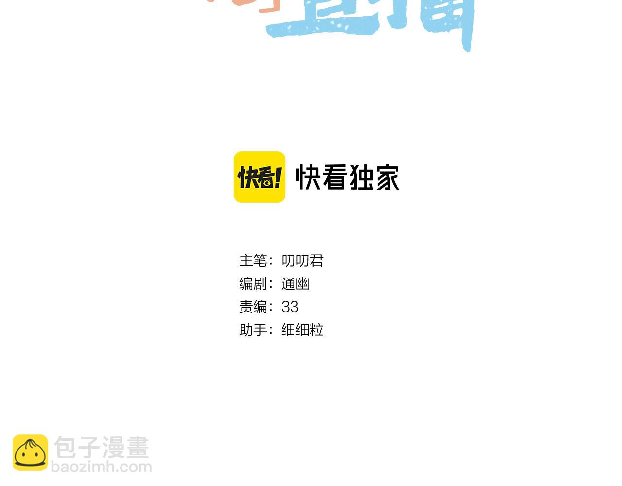 第6话 神秘任务(1/2)-第7话