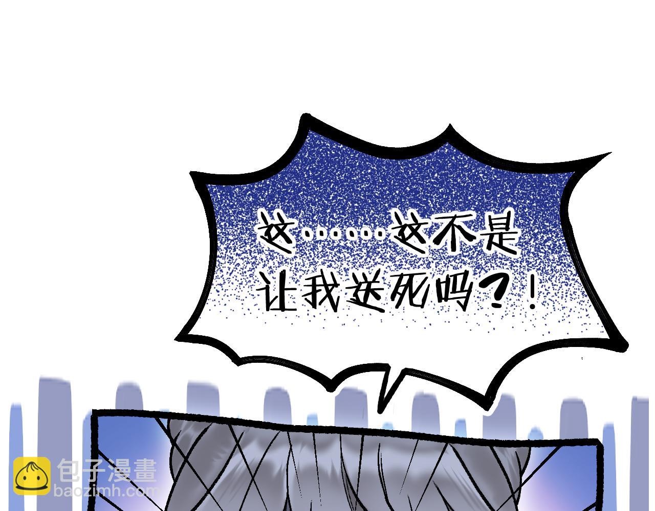 第6话 神秘任务(1/2)-第7话