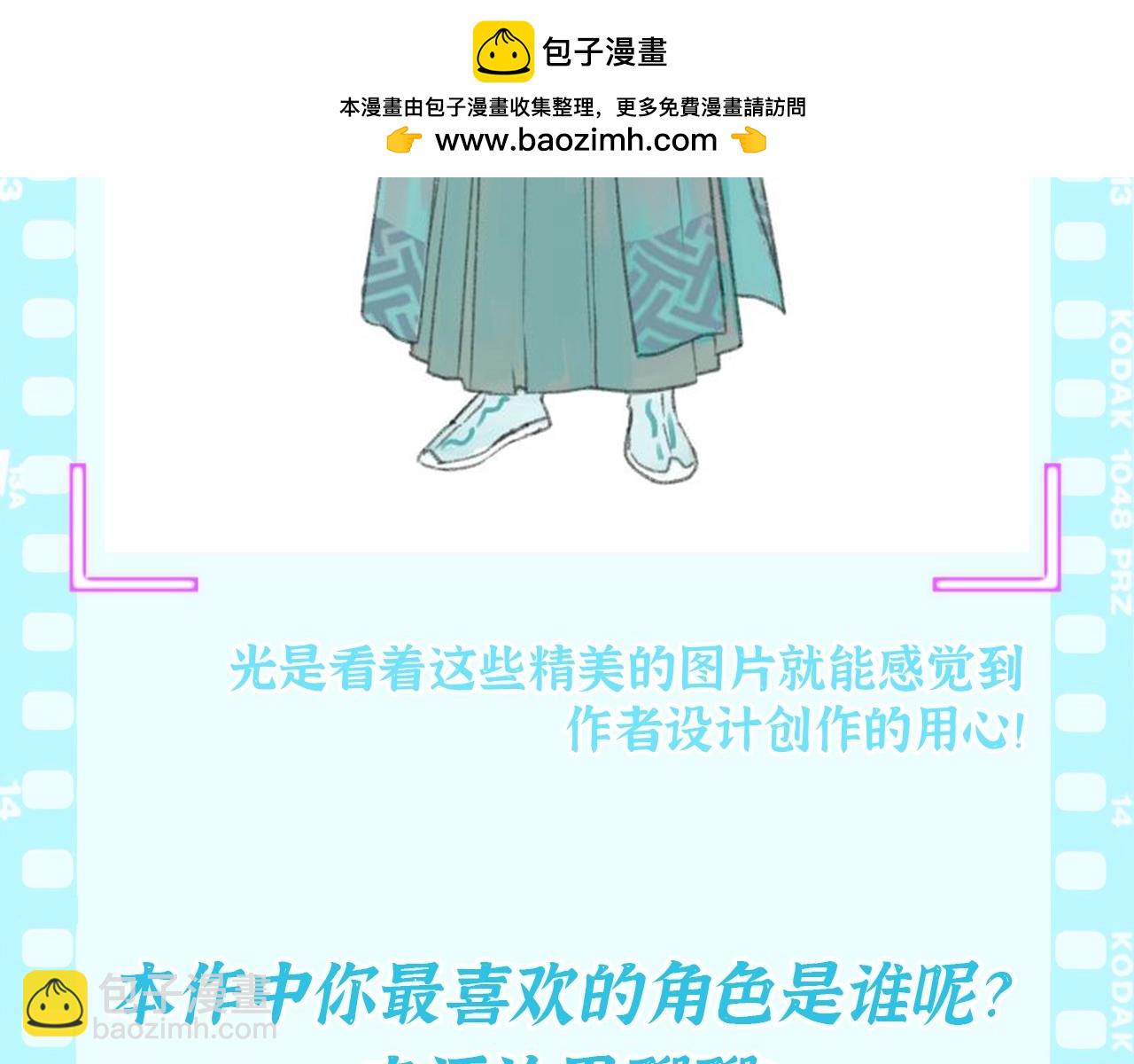 第18期 特别企划：角色设定图来了！-第71话