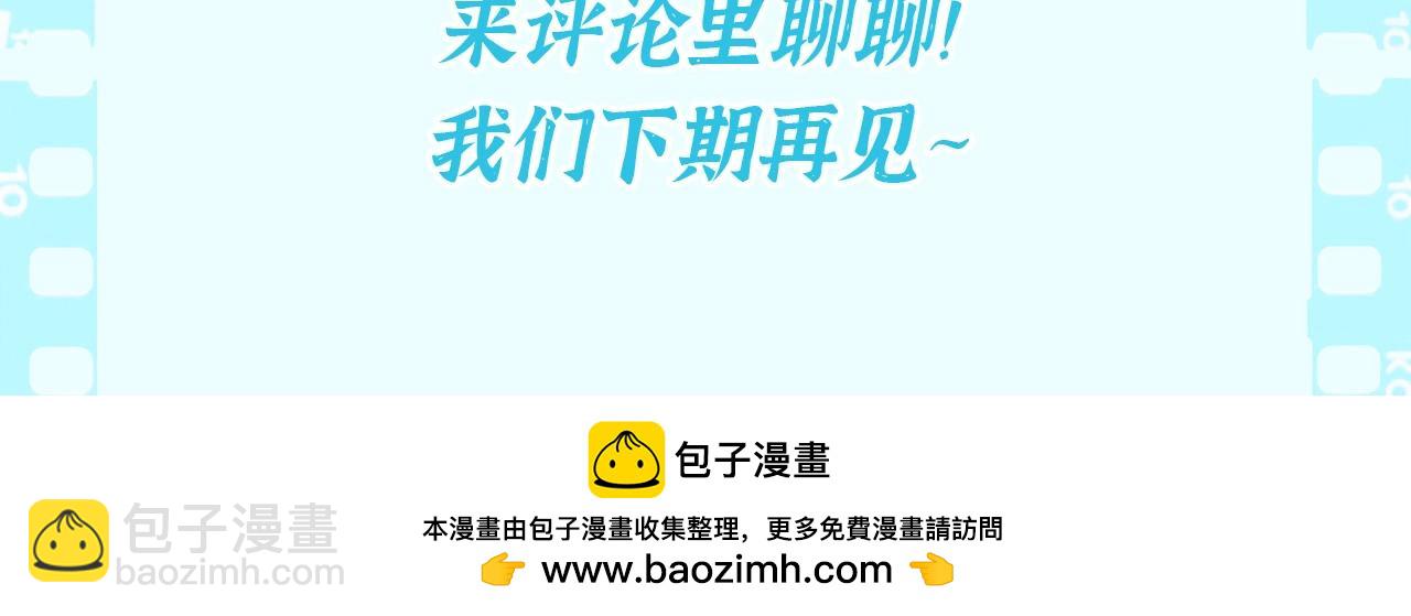 第18期 特别企划：角色设定图来了！-第71话