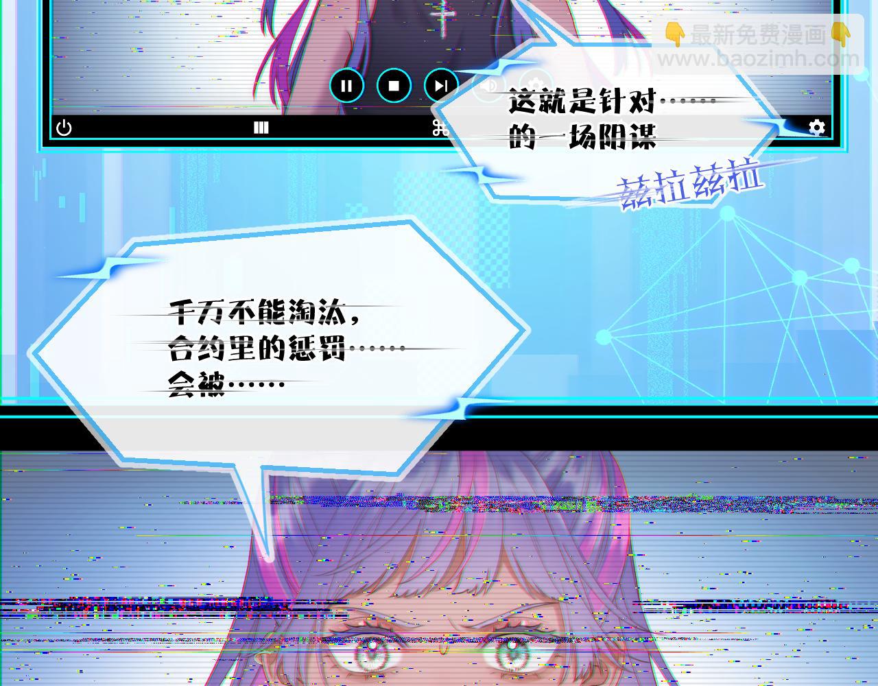 第53话 阴谋初现(1/2)-第73话