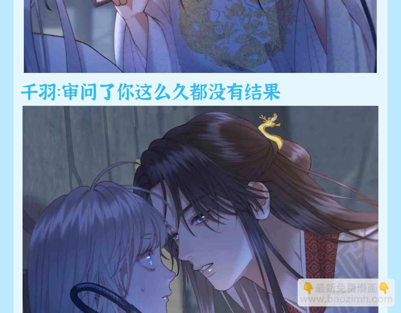 第24期 特别企划：完了，我到底看的是什么漫画？-第79话