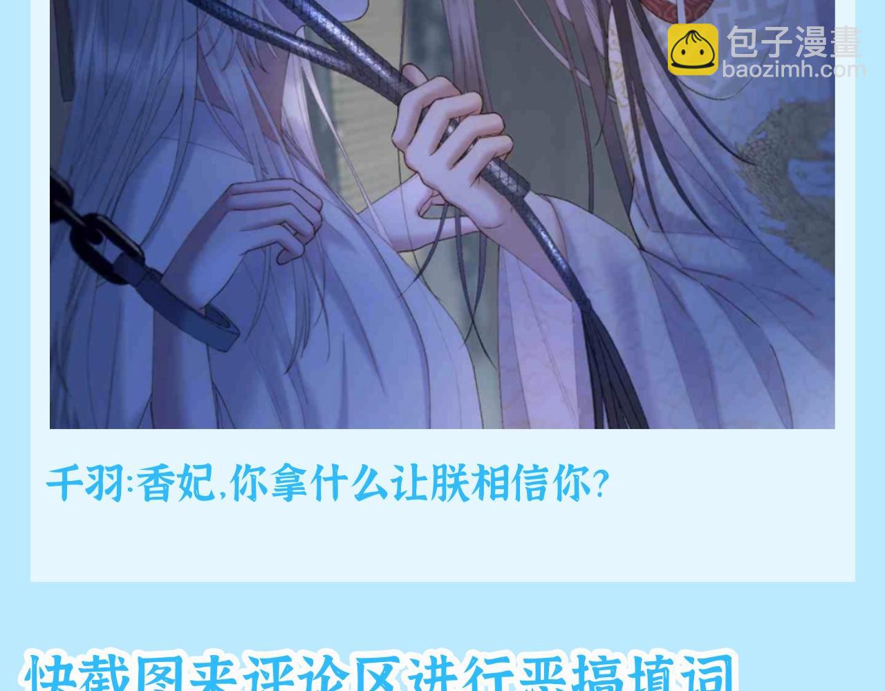 第24期 特别企划：完了，我到底看的是什么漫画？-第79话
