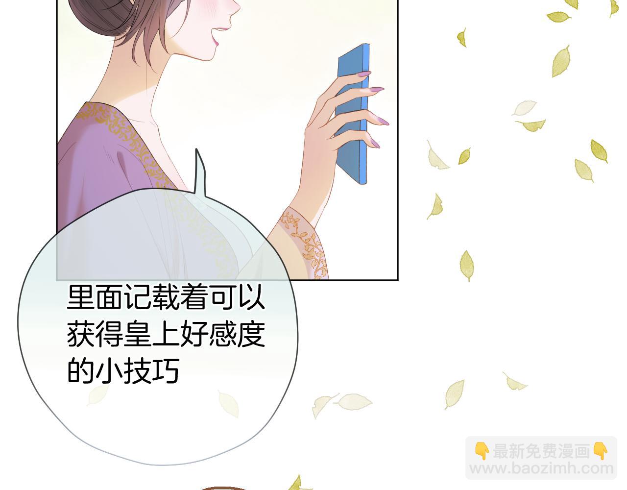 第8话 宫斗不如搞钱(1/2)-第9话