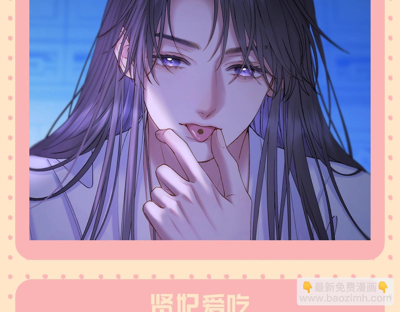 第26期 整活企划：什么药那么好吃啊？-第81话