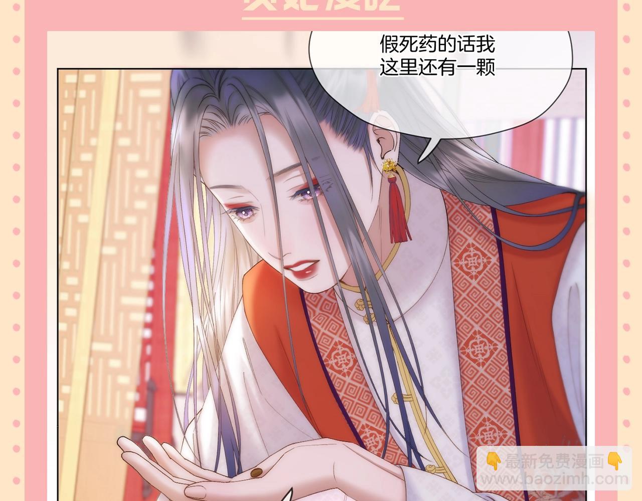第26期 整活企划：什么药那么好吃啊？-第81话