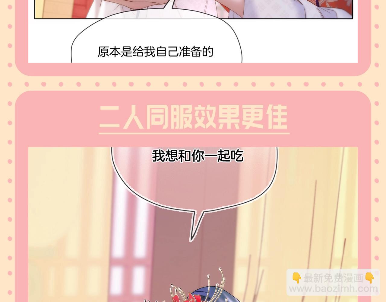 第26期 整活企划：什么药那么好吃啊？-第81话