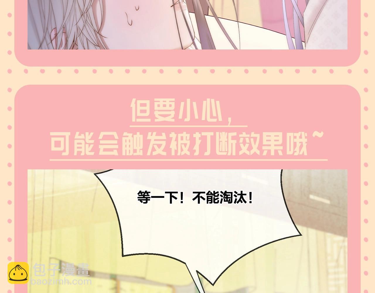 第26期 整活企划：什么药那么好吃啊？-第81话