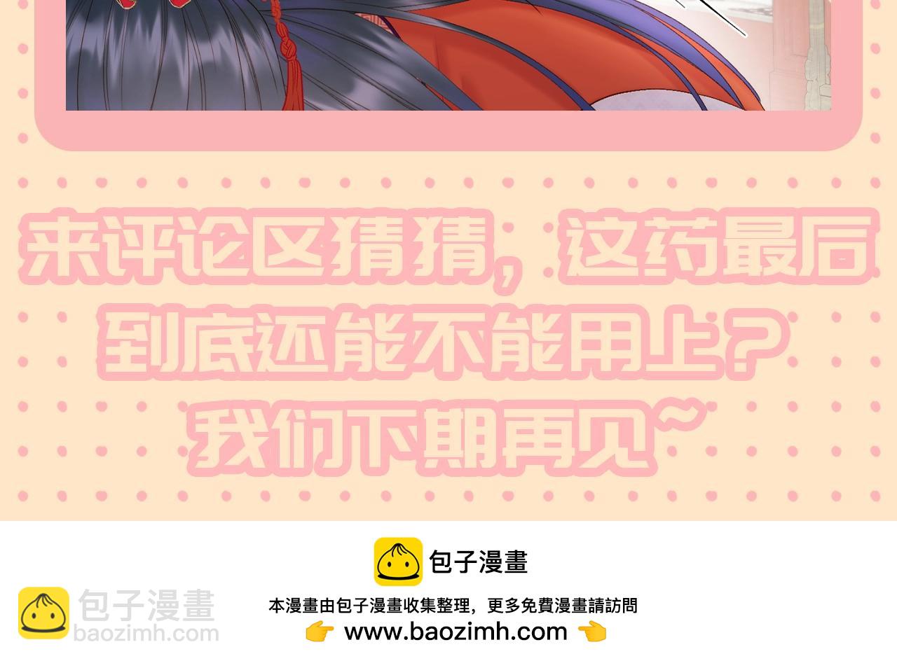 第26期 整活企划：什么药那么好吃啊？-第81话