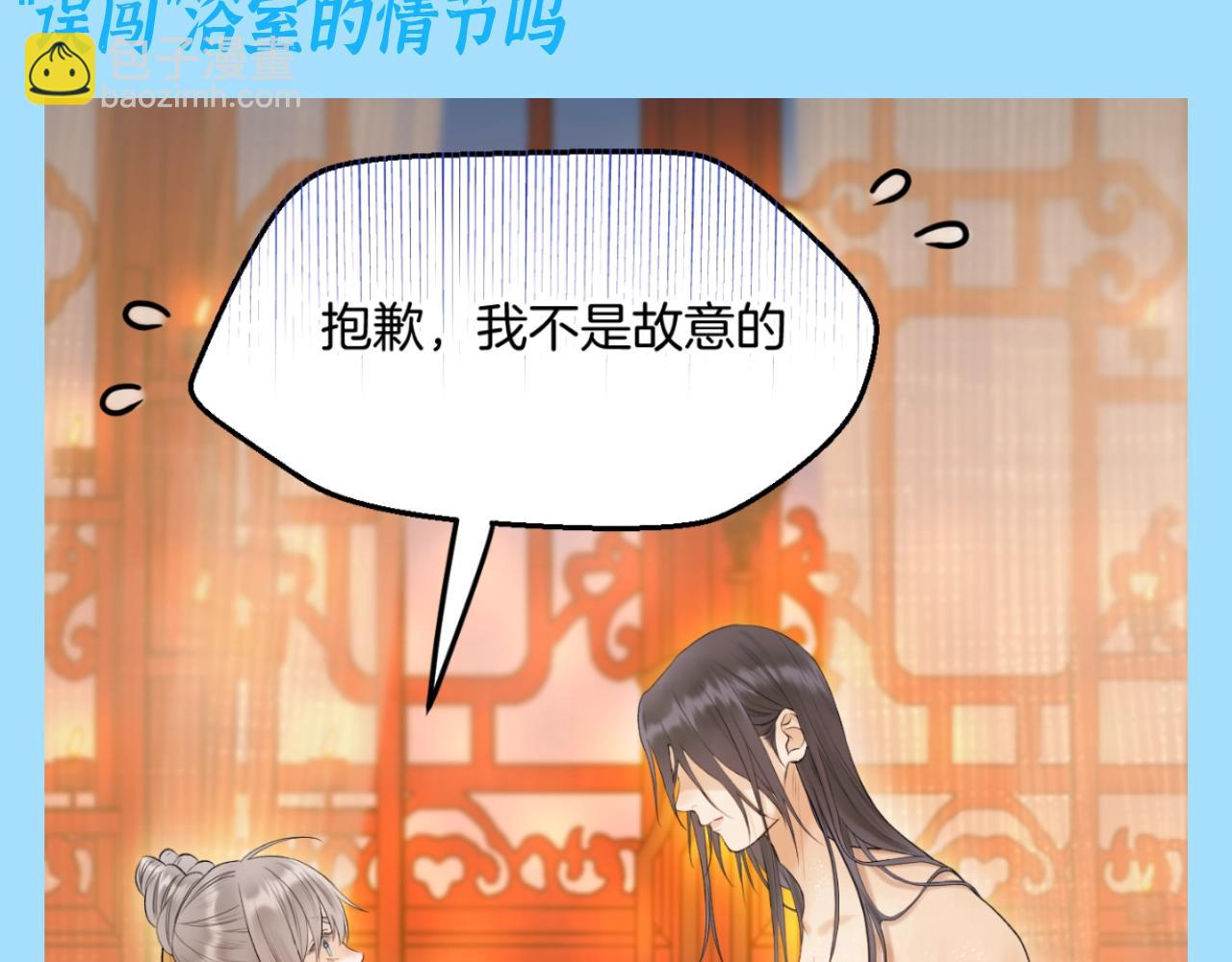 第30期 特别企划：这下可算扯平了-第85话