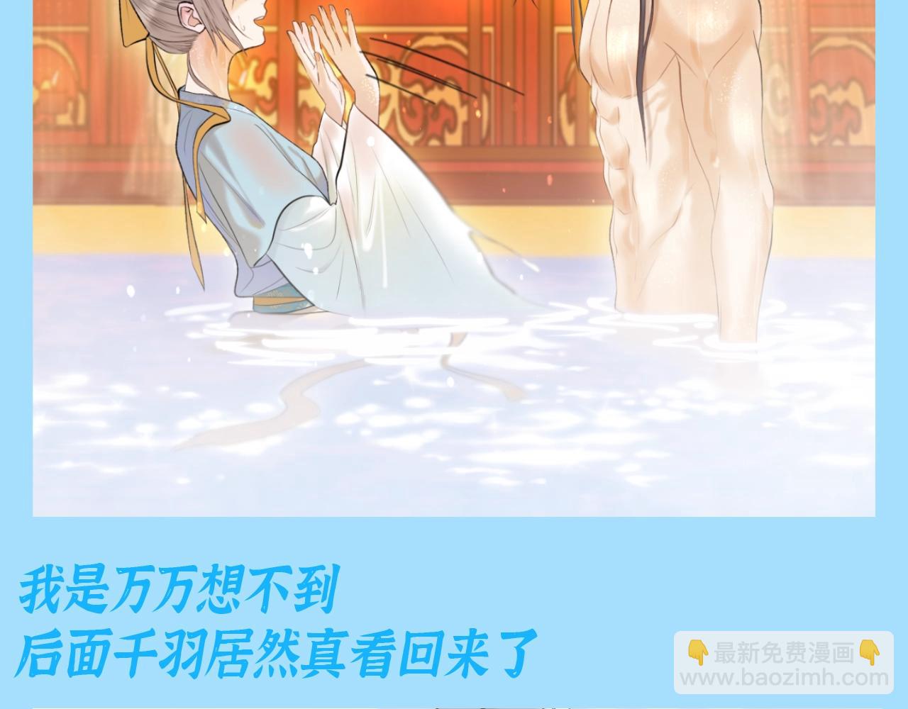 第30期 特别企划：这下可算扯平了-第85话