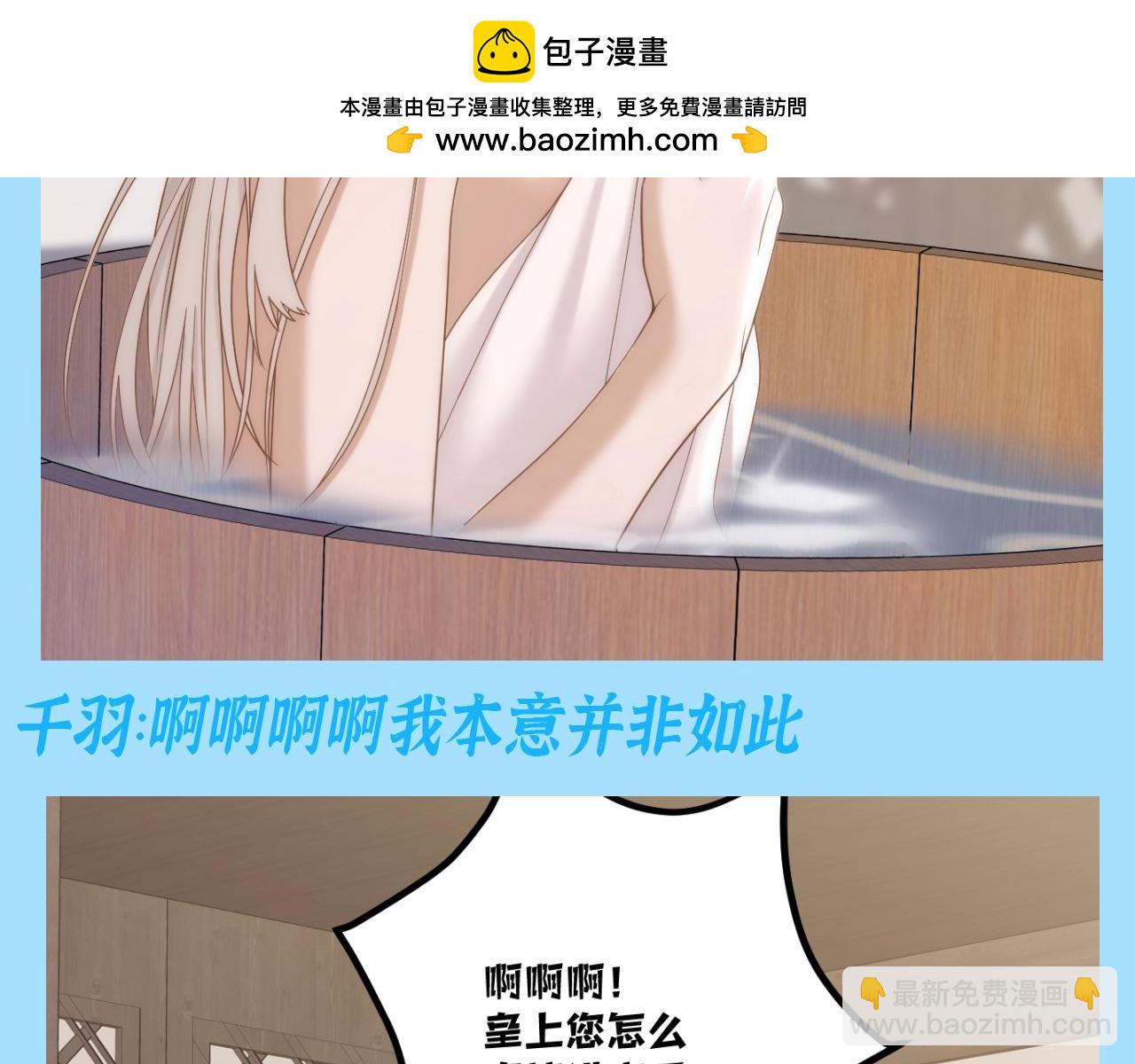 第30期 特别企划：这下可算扯平了-第85话