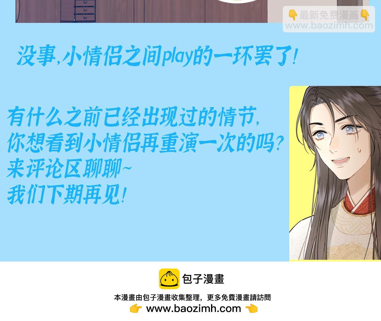 第30期 特别企划：这下可算扯平了-第85话