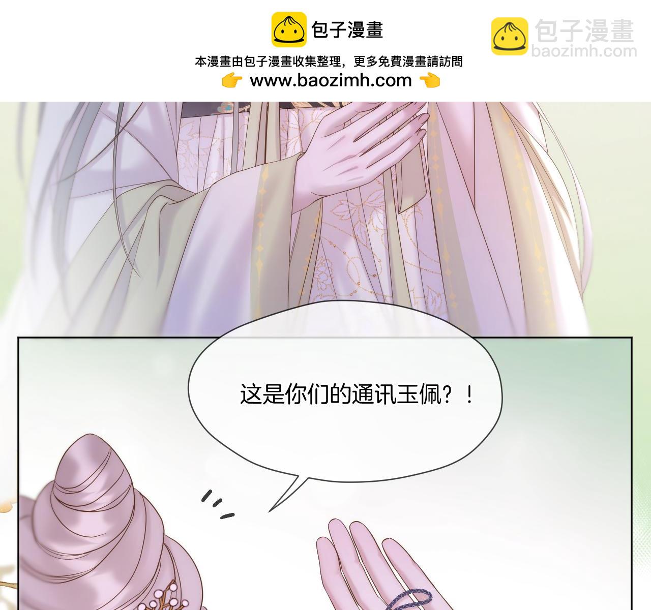 第55话 色诱(1/3)-第87话