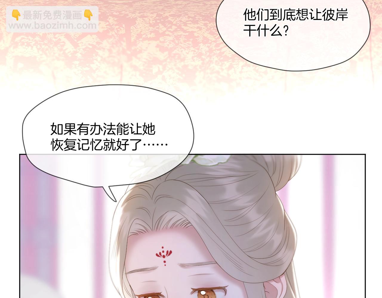 第55话 色诱(1/3)-第87话