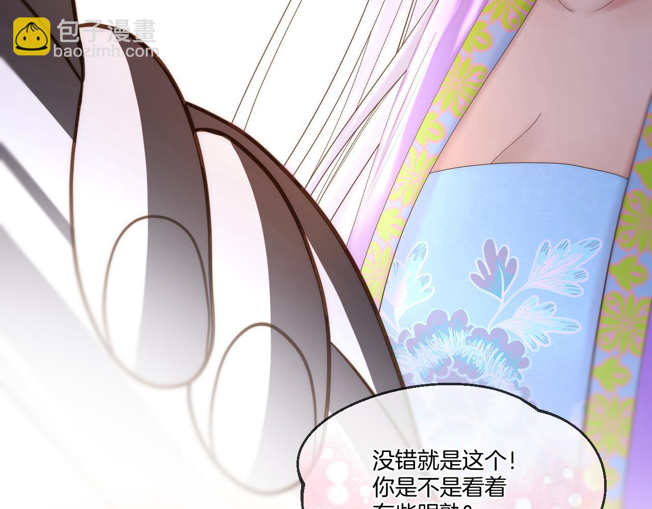 第55话 色诱(1/3)-第87话