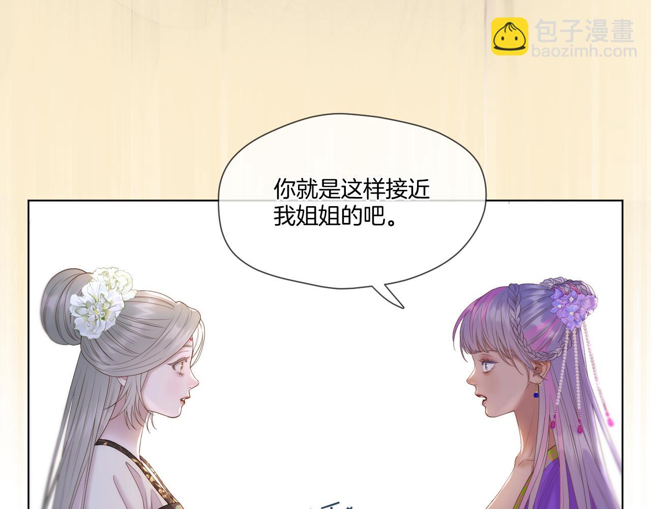 第55话 色诱(1/3)-第87话