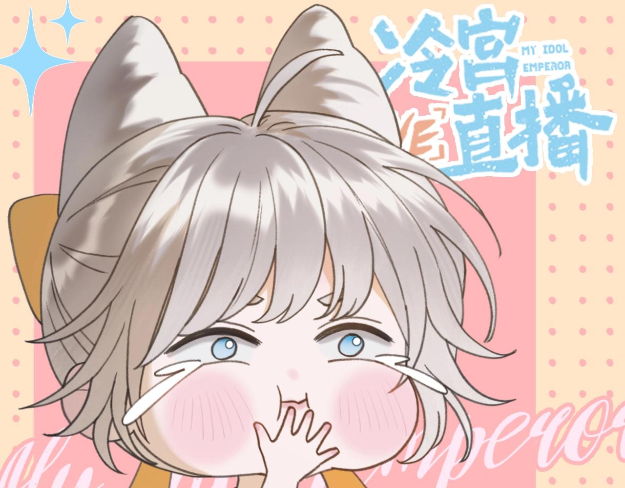 第33期 整活企划：十秒钟就能学会的《燃冬》p图-第89话