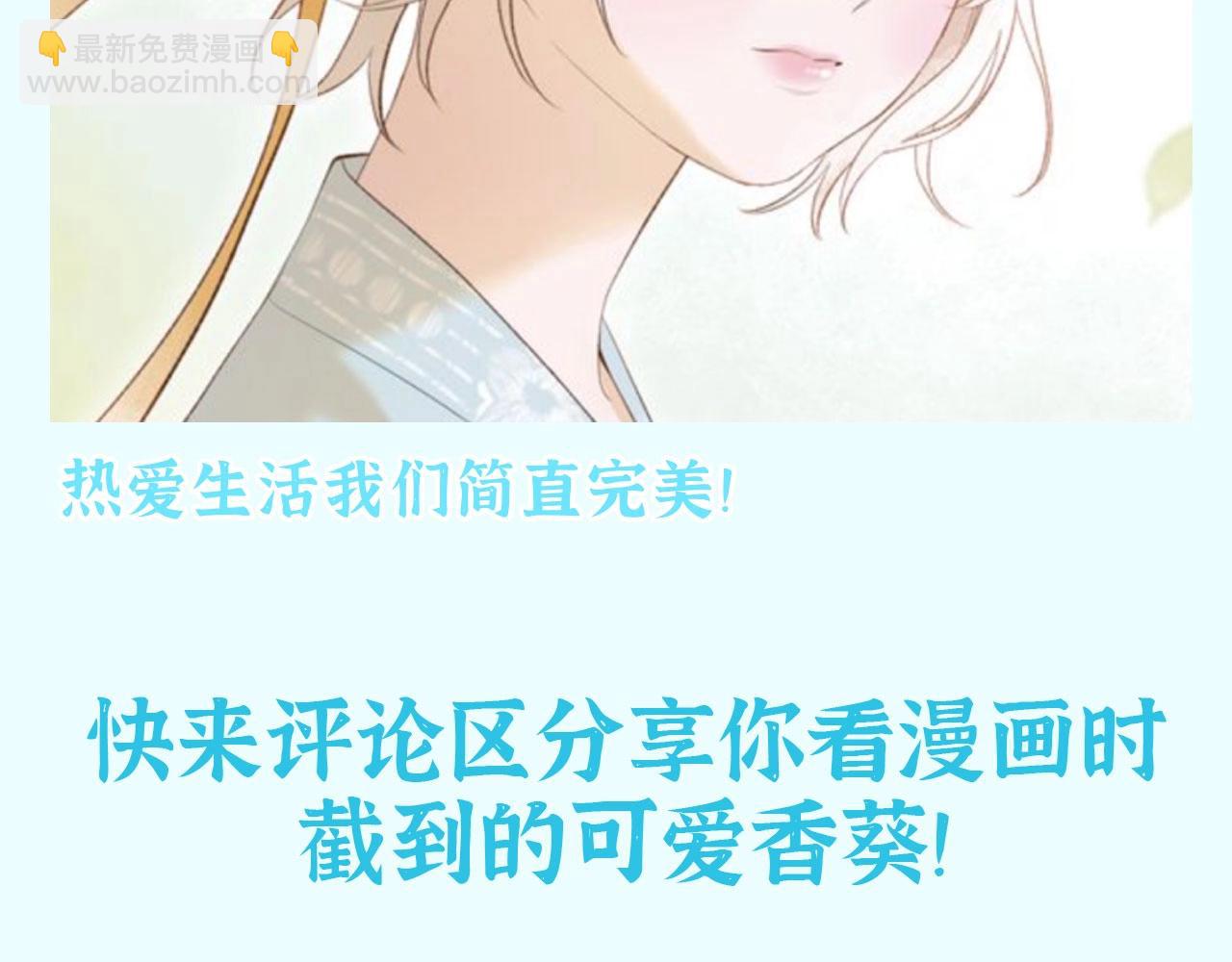 第35期 整活企划：我们就是萌妹的代表！-第91话