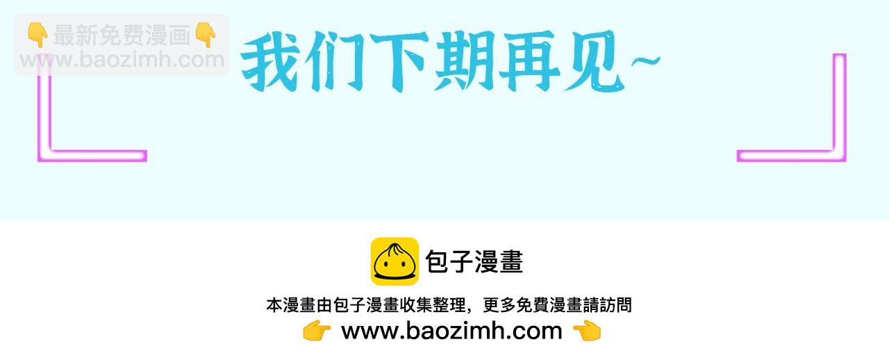 第35期 整活企划：我们就是萌妹的代表！-第91话
