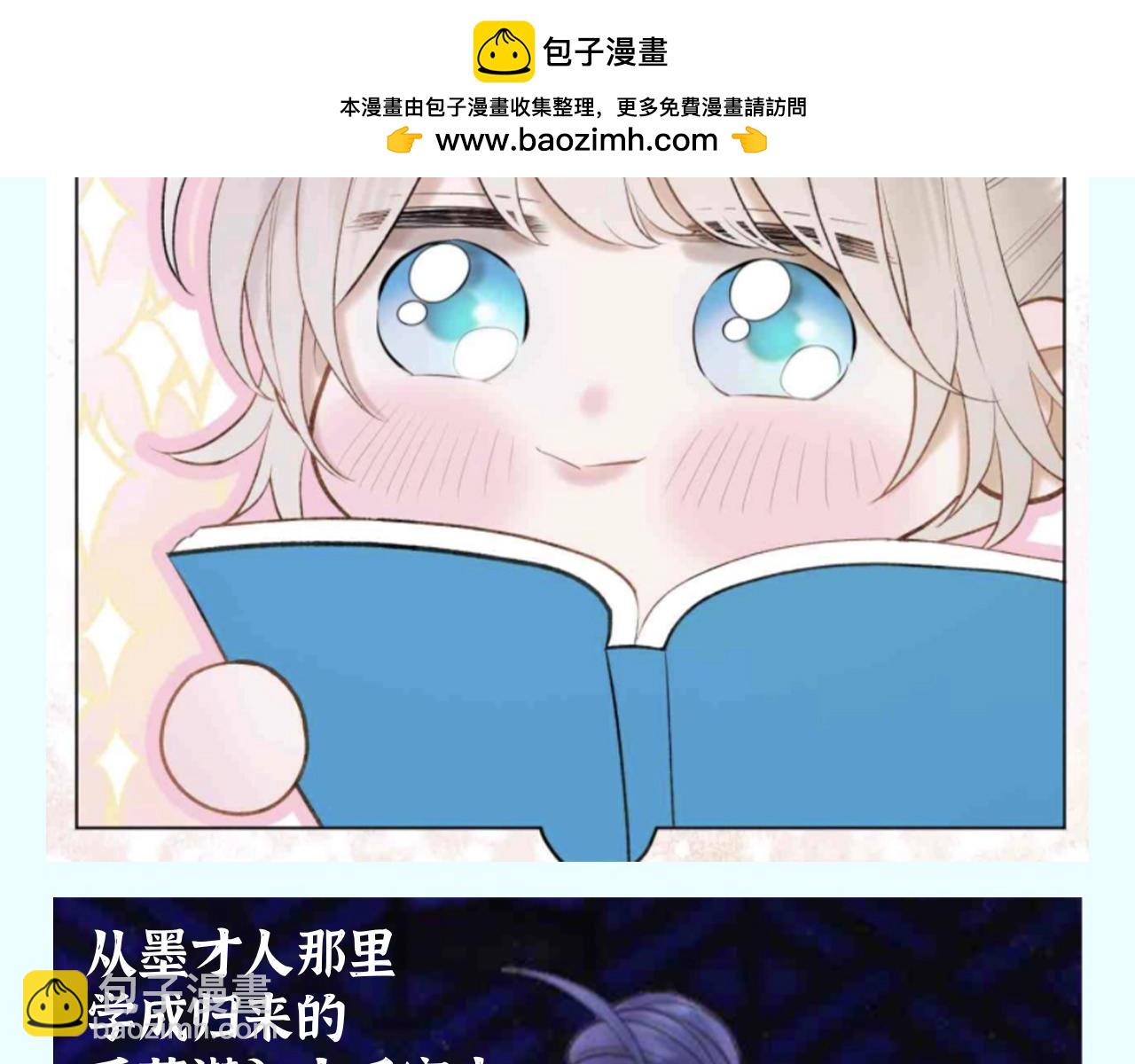 第37期 整活企划：另一种结局？-第93话
