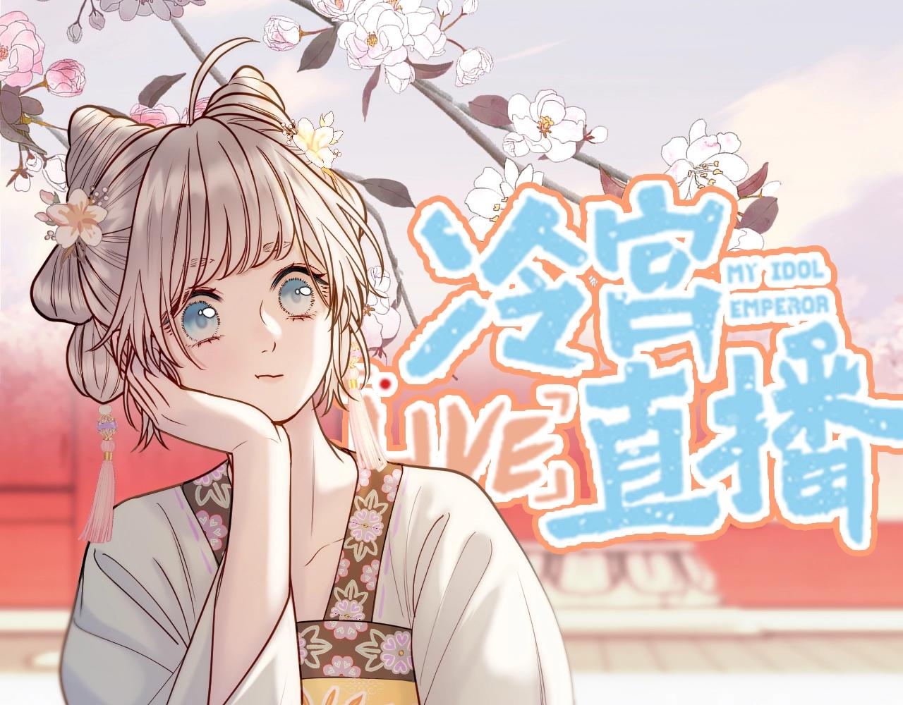 第38期 整活企划：后宫风筝大赏！-第95话
