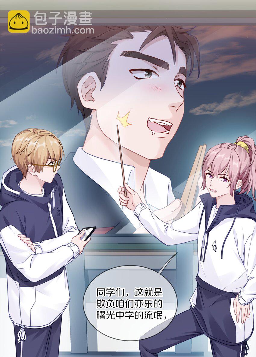 008 流言流语伤人心(1/2)-第11话