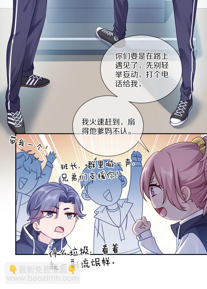 008 流言流语伤人心(1/2)-第11话