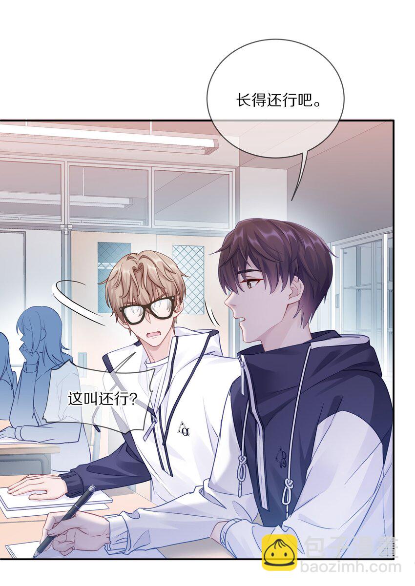 008 流言流语伤人心(1/2)-第11话