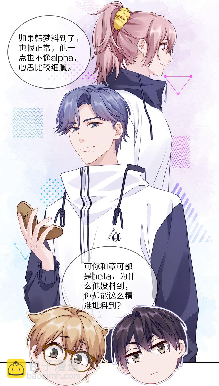 008 流言流语伤人心(1/2)-第11话