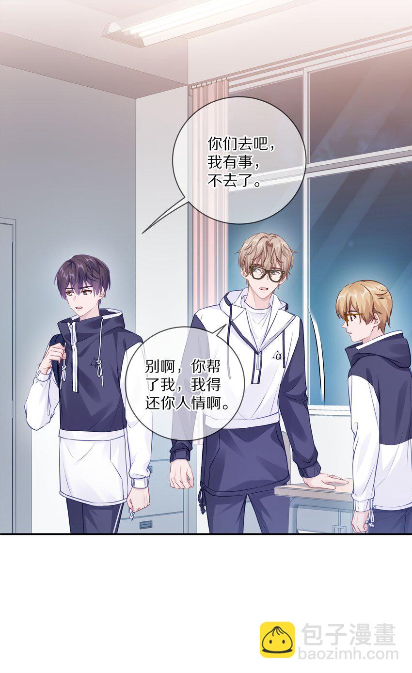 008 流言流语伤人心(1/2)-第11话