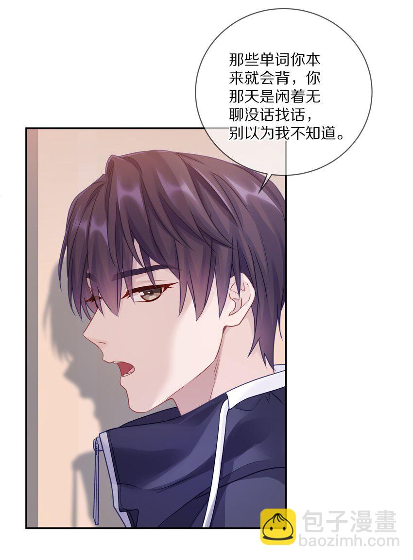008 流言流语伤人心(1/2)-第11话