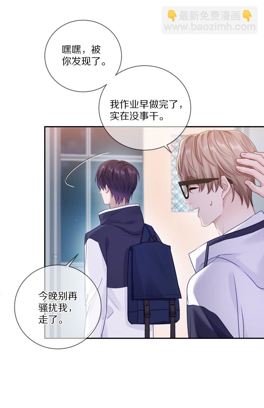 008 流言流语伤人心(1/2)-第11话