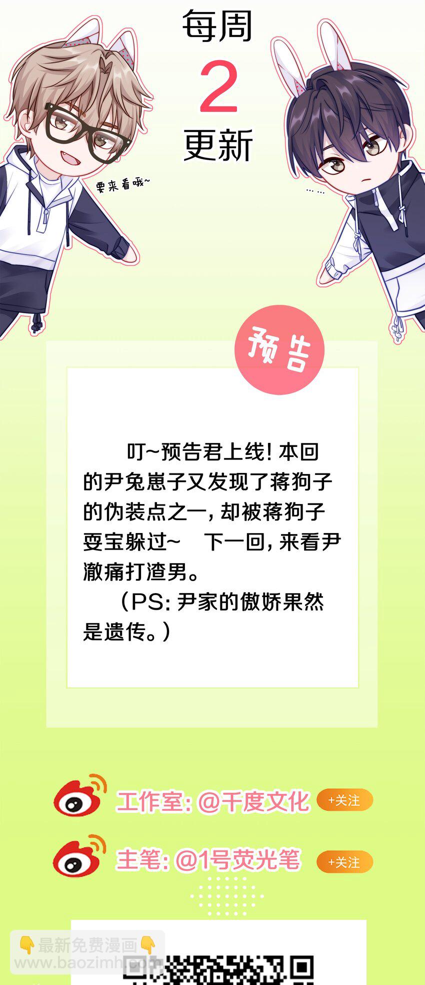 008 流言流语伤人心(1/2)-第11话
