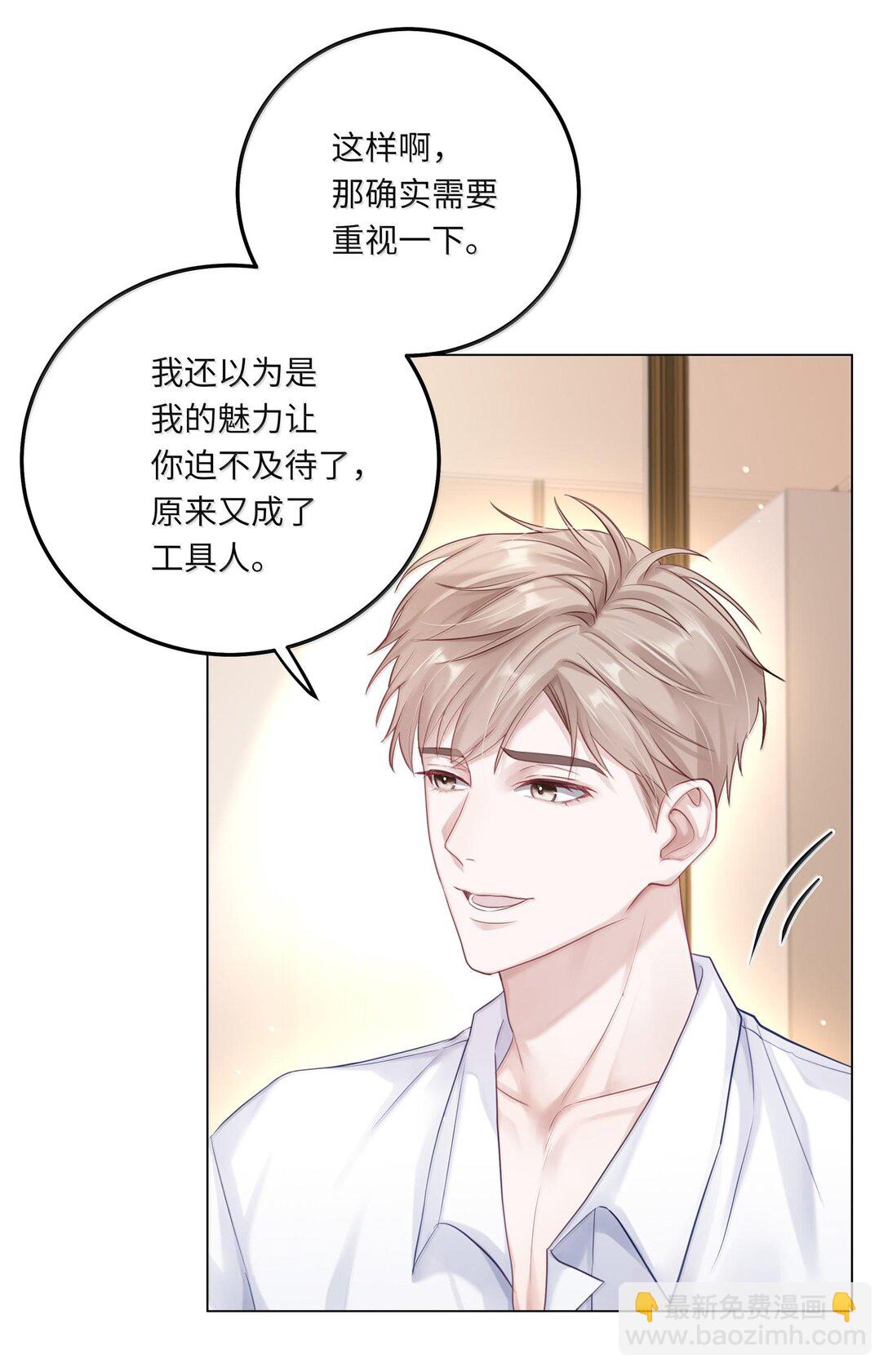 085 负距离-第93话